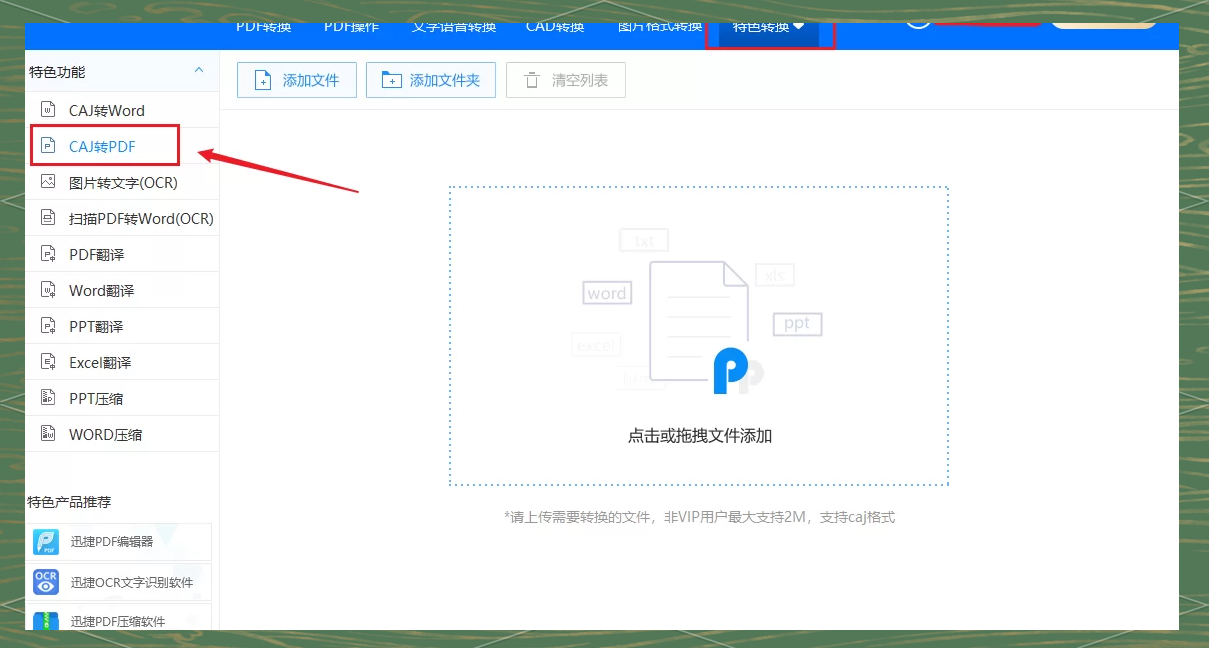 caj文件怎么在电脑上打开，caj文件怎么在电脑上打开查看