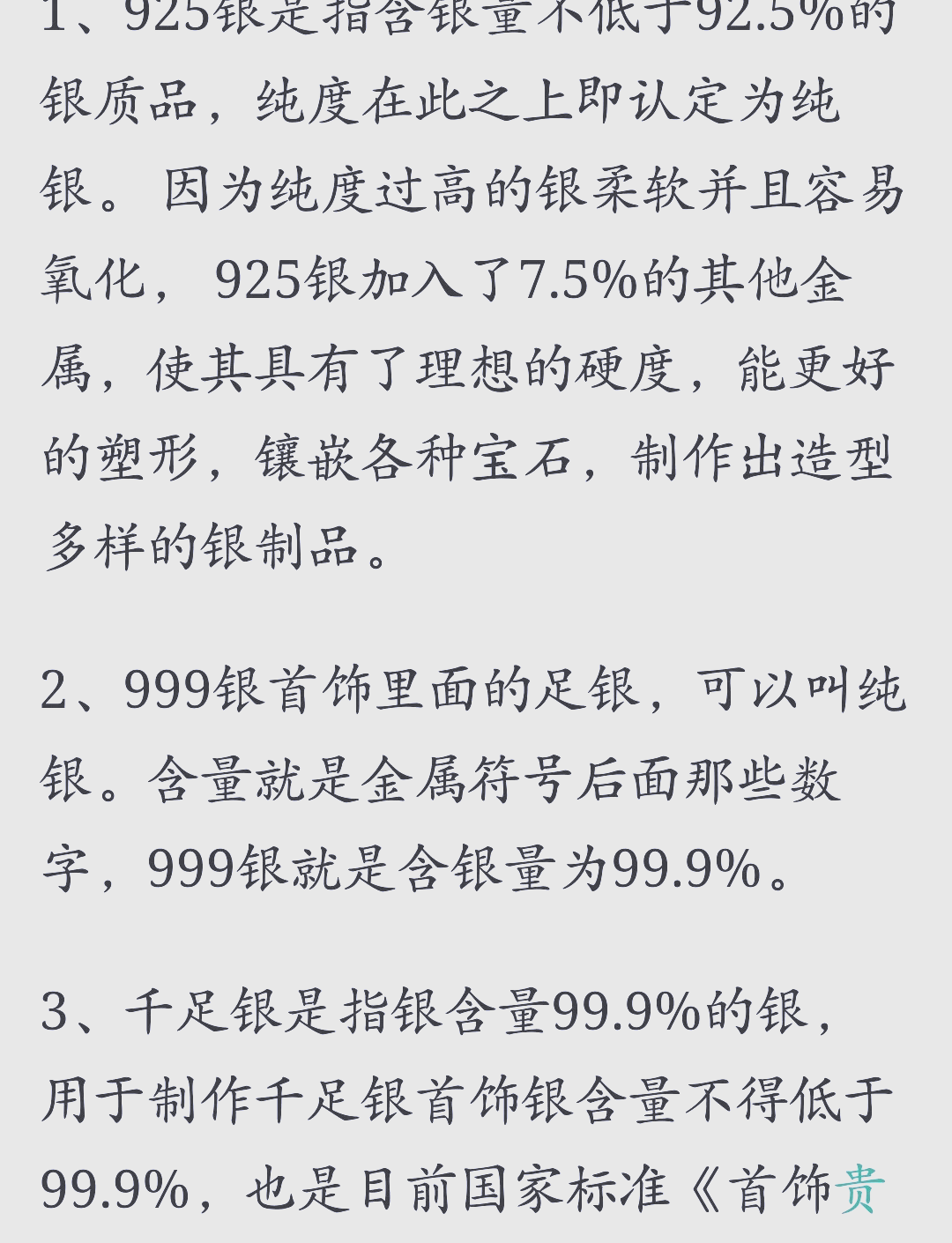 卖仿珠宝会被抓吗(卖珠宝仿品牌的处罚标准) 第2张
