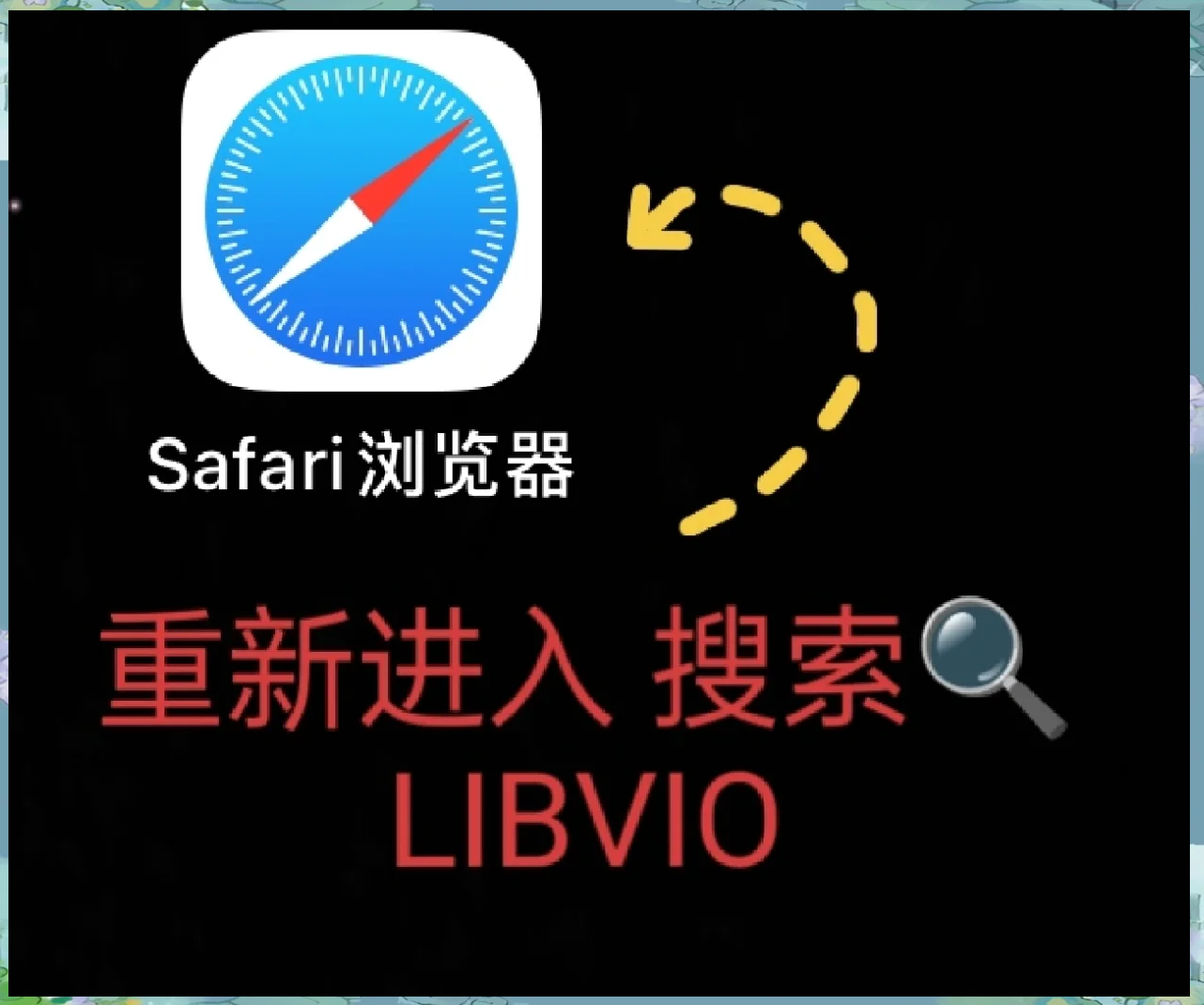 macsafari搜索引擎百度搜索=mac搜索引擎能打开但是搜所资料打不开怎么办