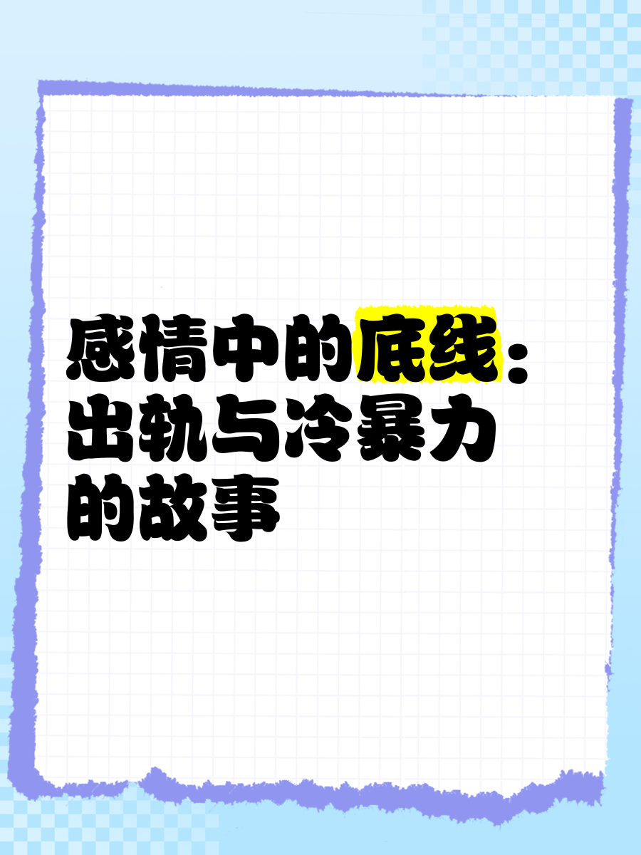 三观不满是借口,五官不满才是理由(三观不正五官不行)