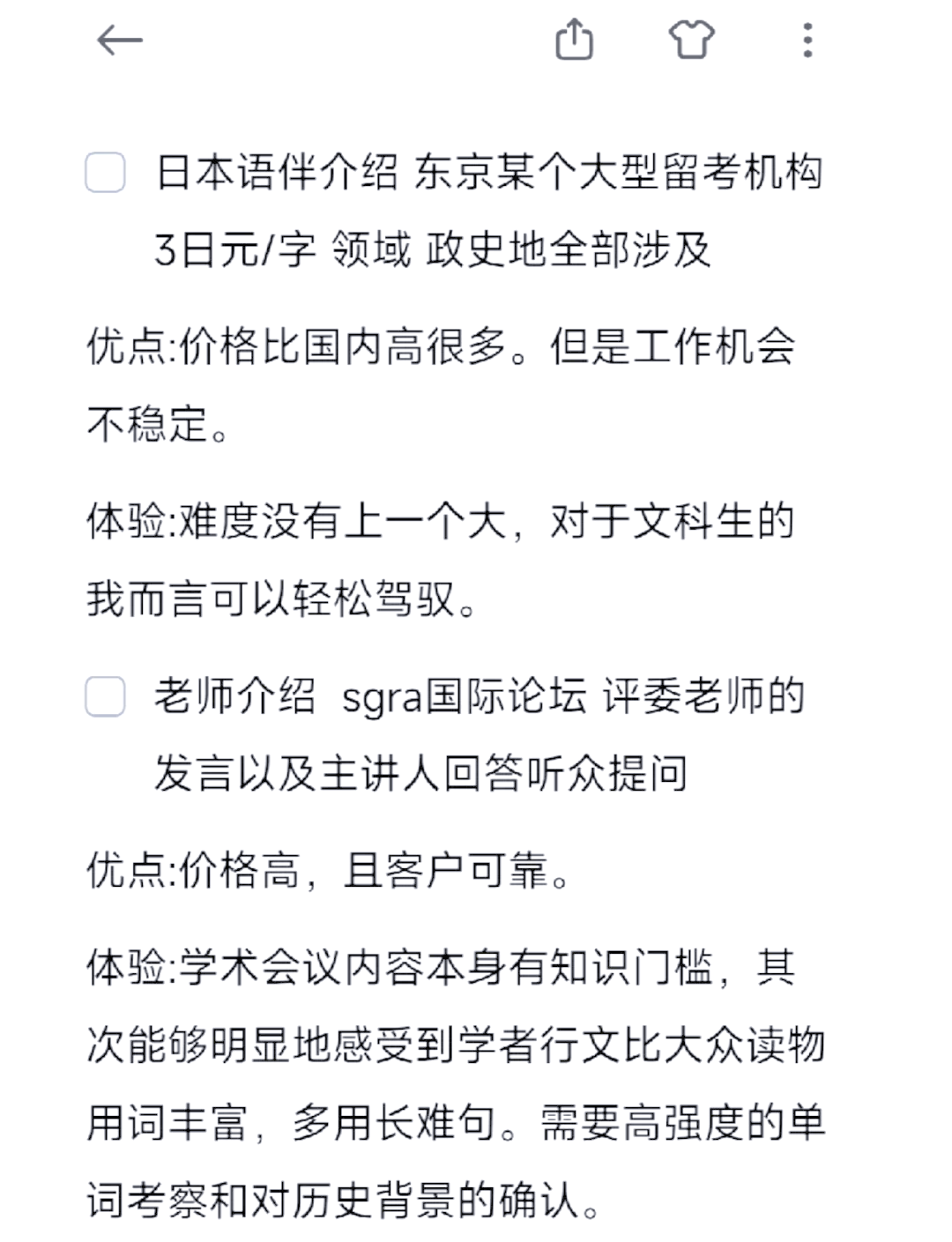 德语翻译兼职怎么找兼职