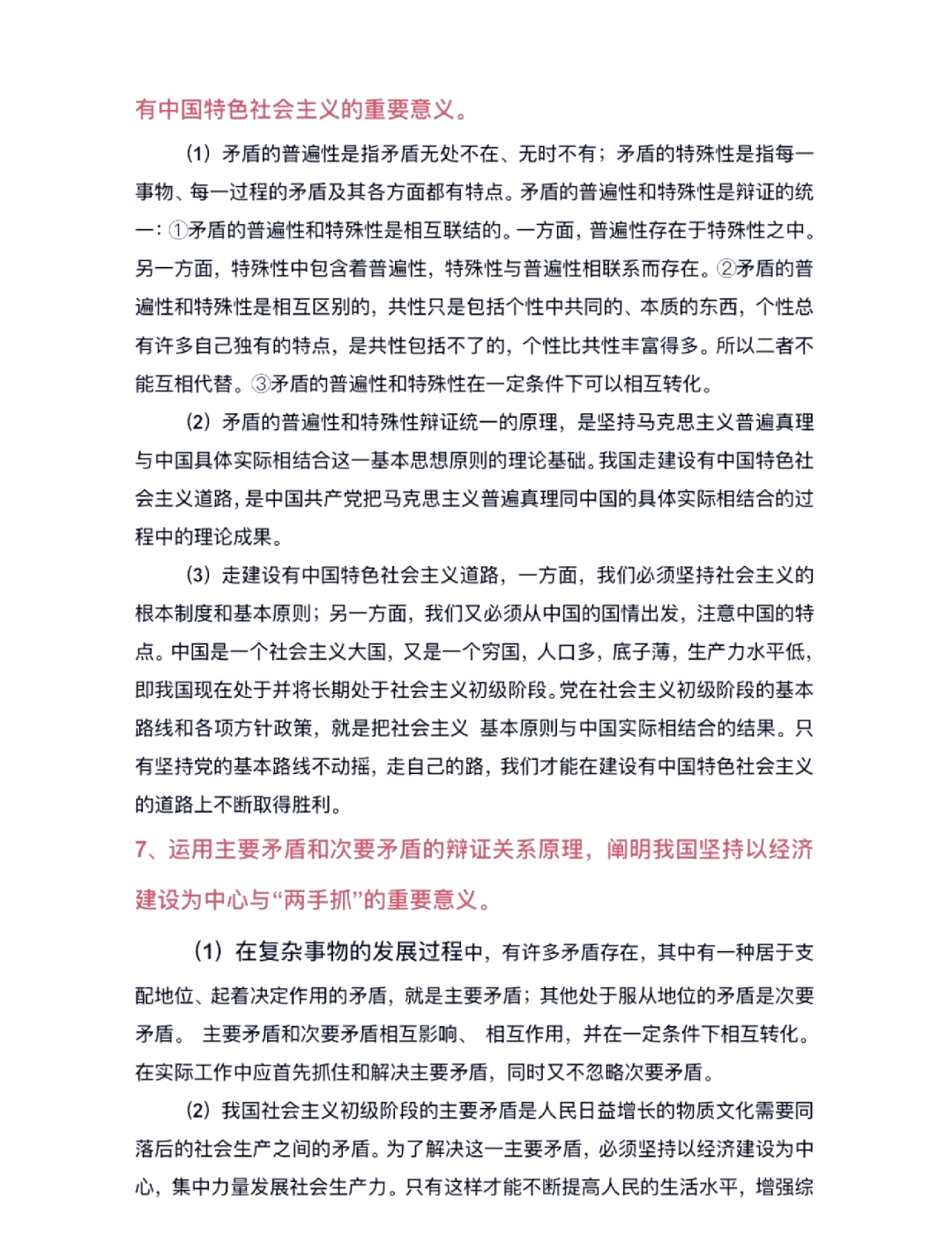 高二政治论述题专项训练（高考）的简单介绍