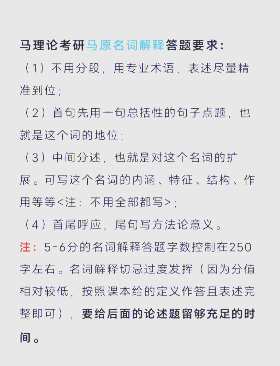认识的名词解释马原