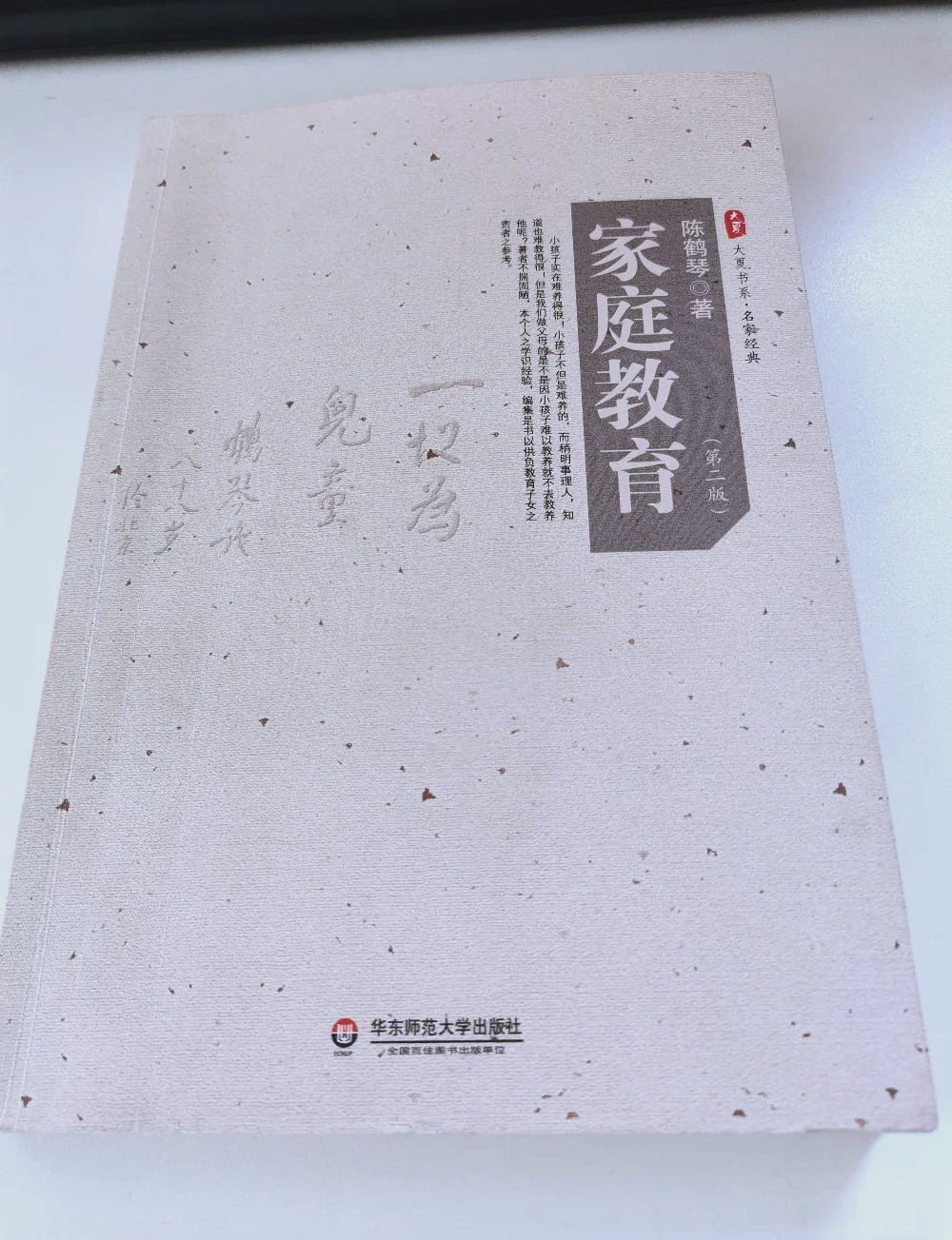 小学新教材家长辅导指南(小学家长在家如何辅导孩子)