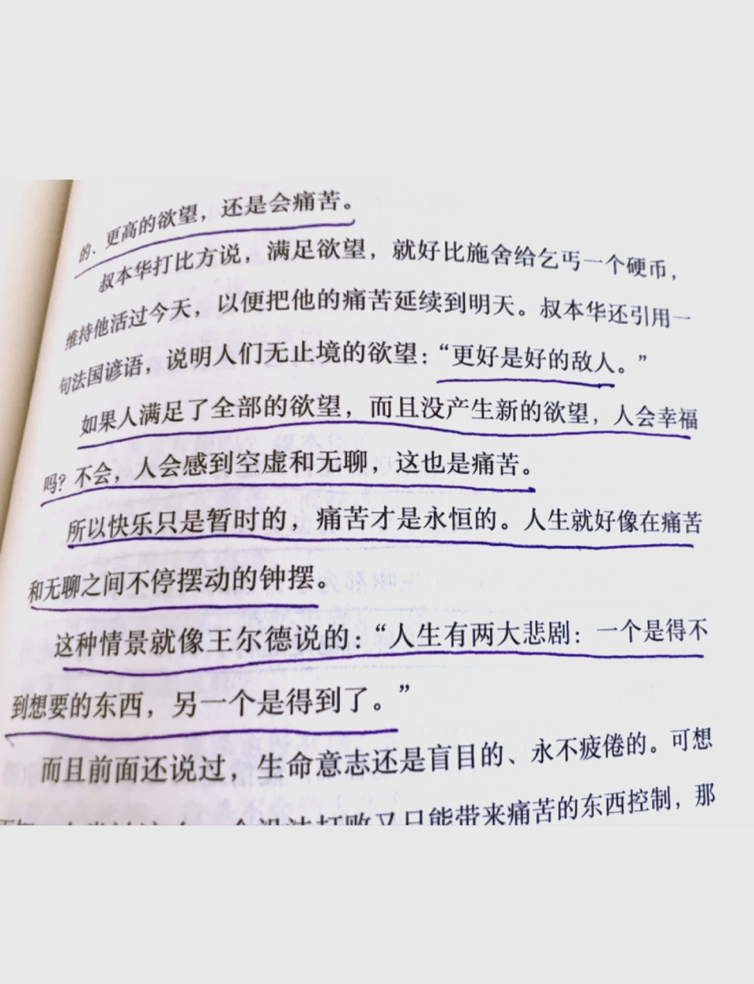 哲学书读后感3000字作文(关于哲学书的读后感3000字)
