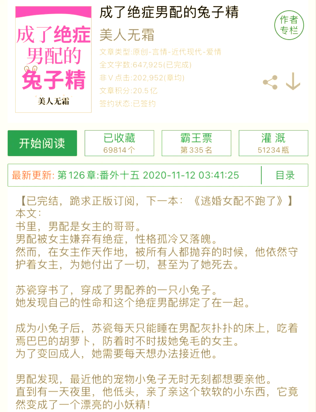 絕地生存游戲：獵手和獵食者