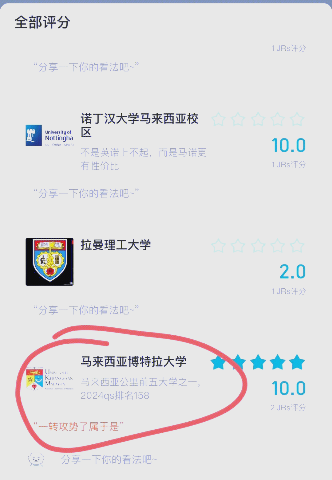 留学语言哪家好些