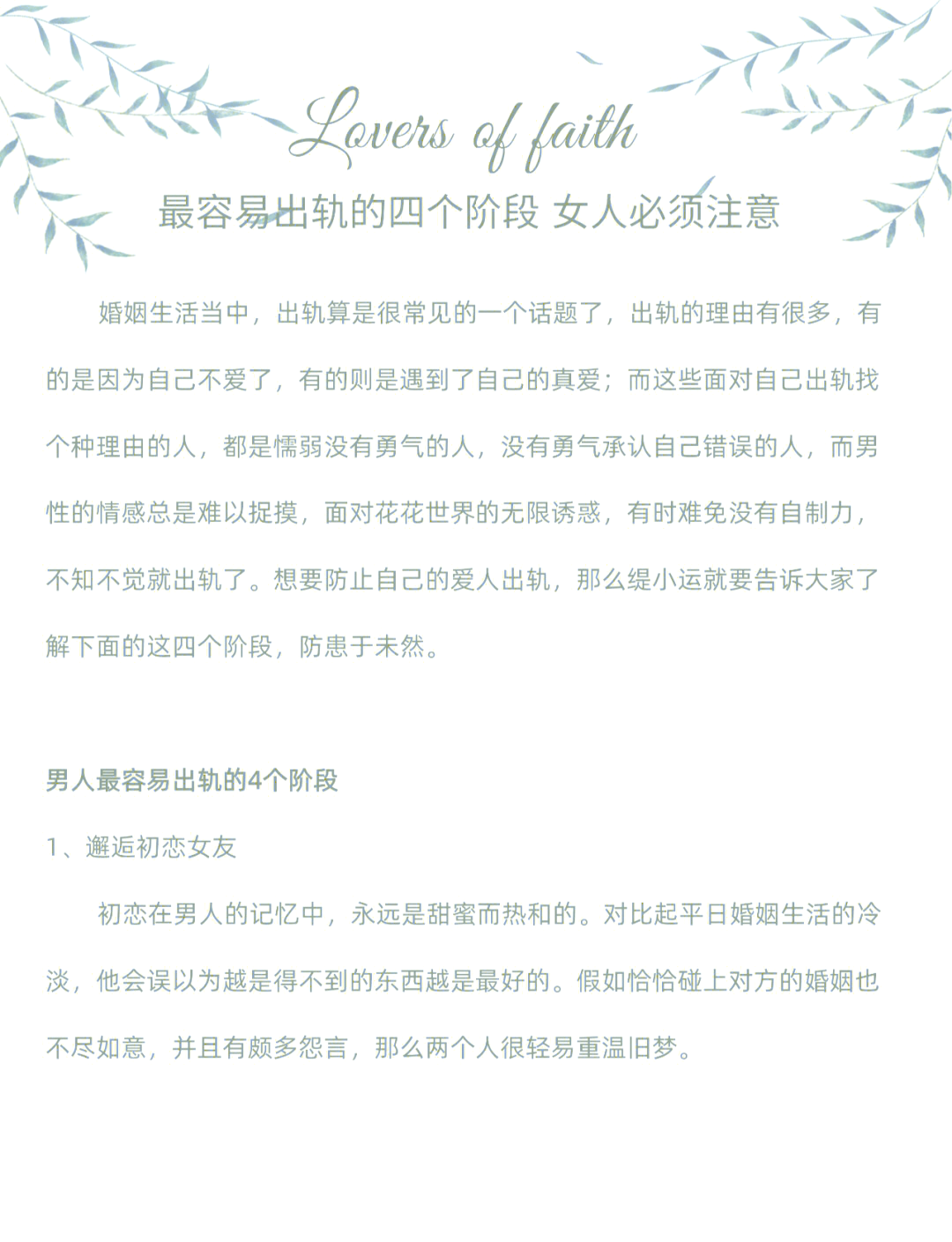 关于为什么40岁的女人容易出轨的信息