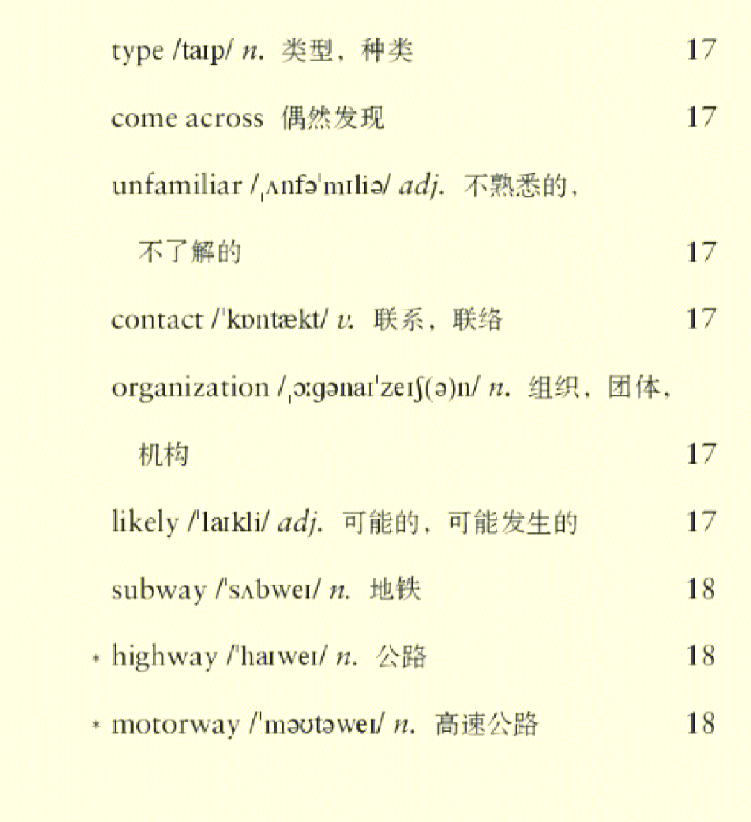 必修一外研版单词(必修一外研版单词1至4单元朗读)  第2张