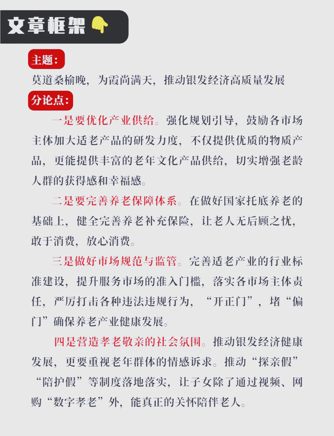 银发经济带来哪些市场需求(银发经济带来哪些市场需求增加)