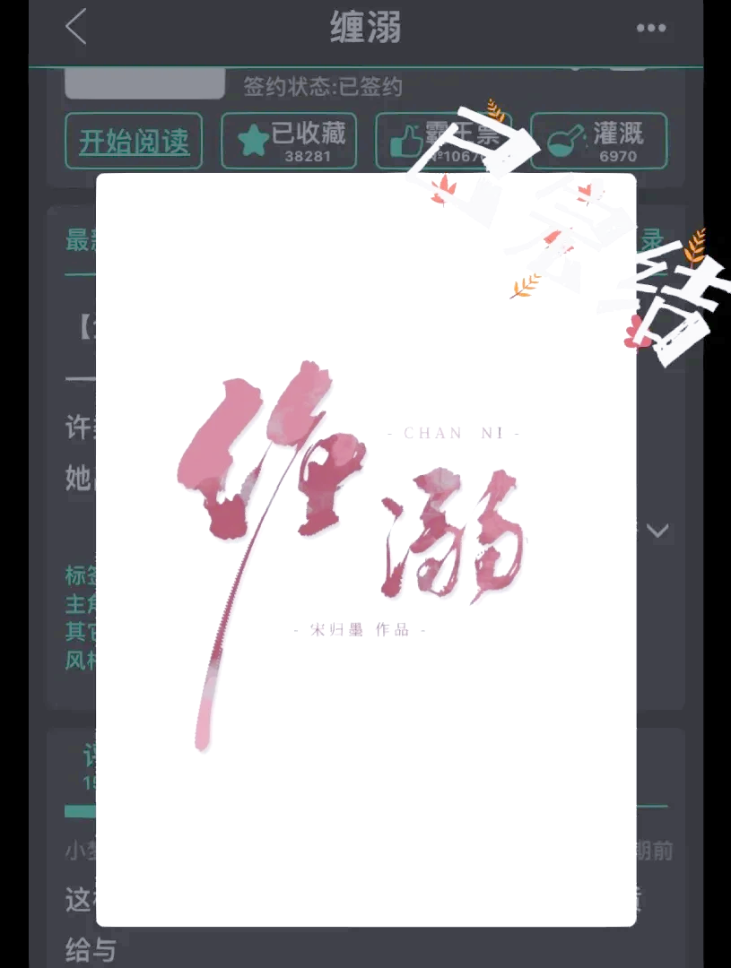 缠溺txt宋墨归