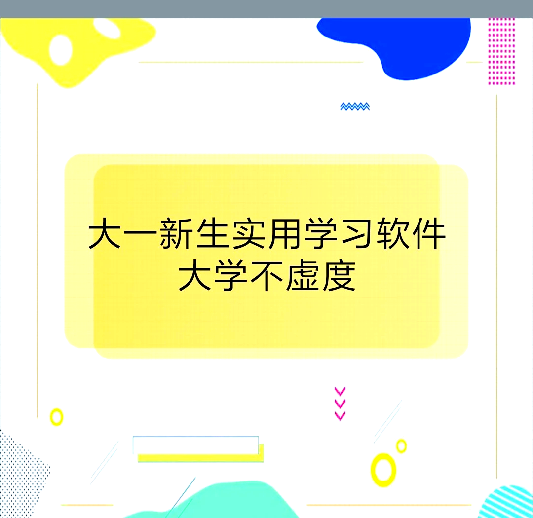 学习通软件测试背景（软件测试的背景是什么）