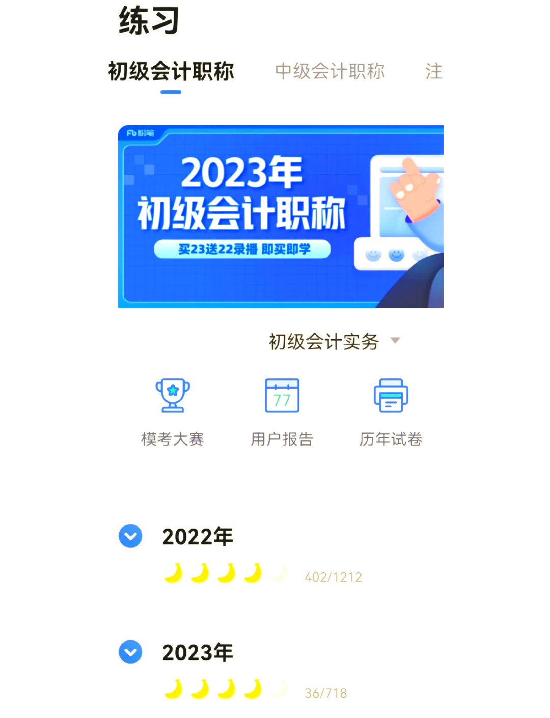 上海事业编刷题推荐网课(上海事业单位考试网课百度云)