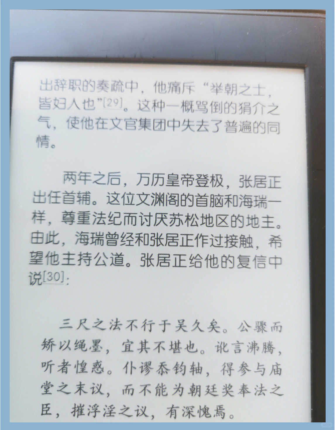 万历十五年读后感(万历十五年读后感万历)  第2张