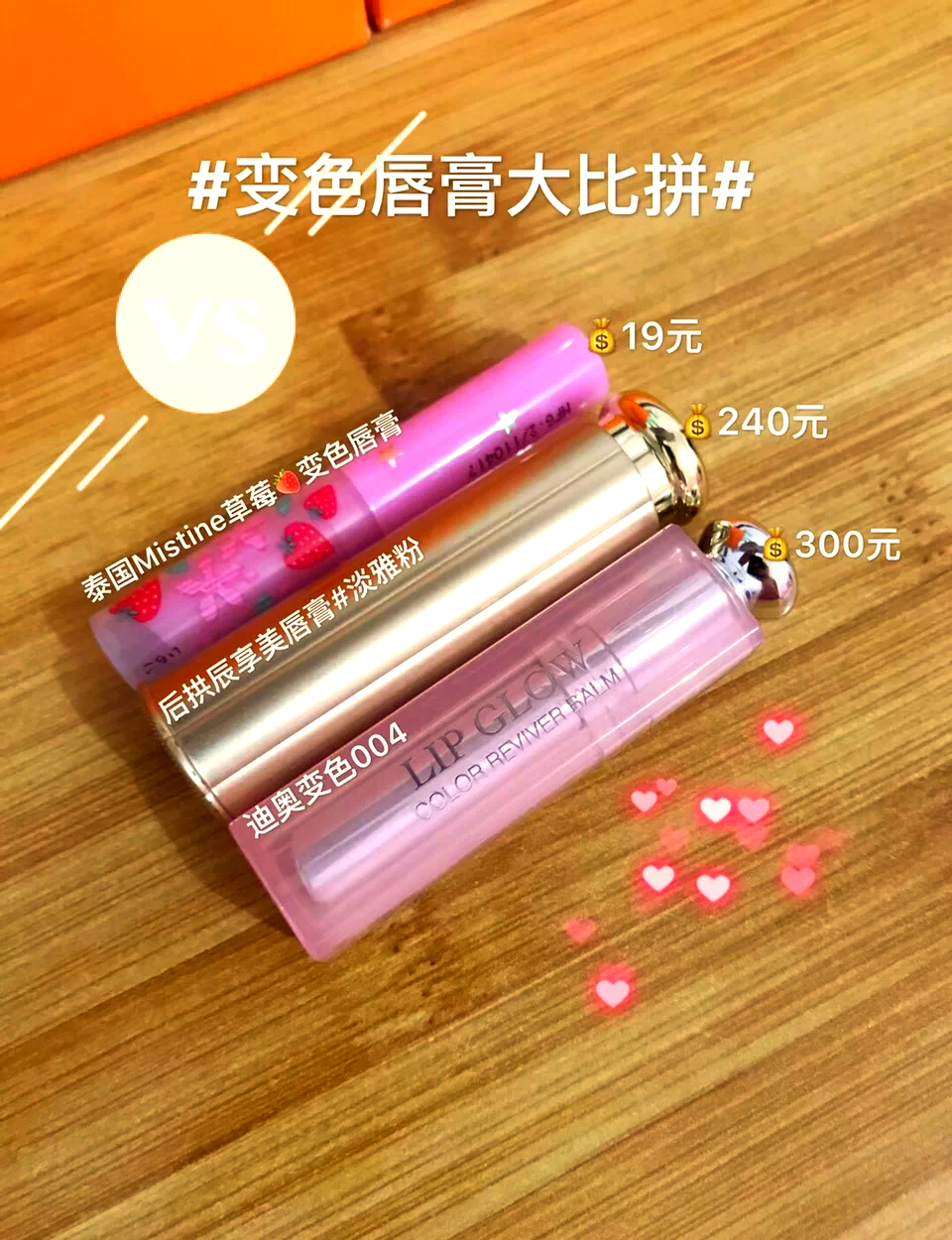 迪奥变色唇膏专柜价300(迪奥变色唇膏专柜价300元) 迪奥变色唇膏专柜价300(迪奥变色唇膏专柜价300元)