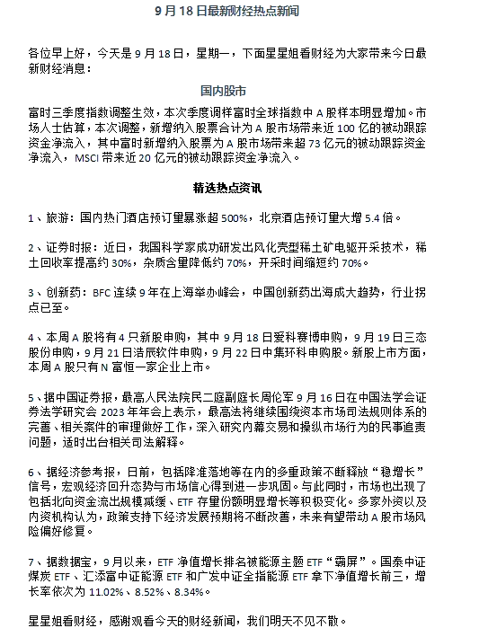 财经新闻怎么看新闻才能赚钱(财经新闻怎么看新闻才能赚钱呢)