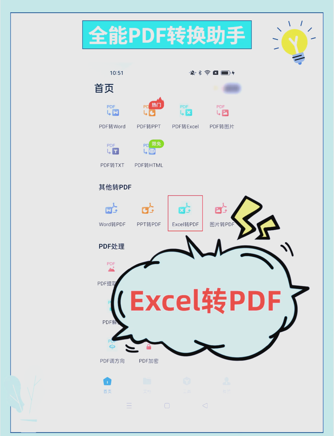 excel另存为pdf不见了