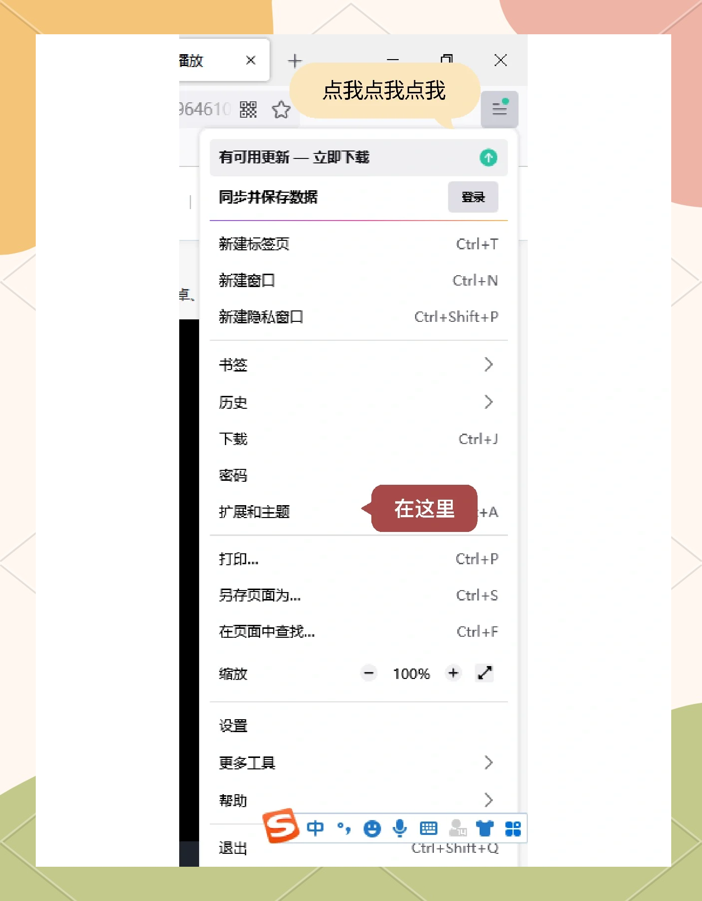 火狐手机浏览器刷网课(怎么用手机火狐浏览器刷网课)