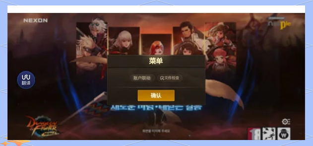 DNF手机游戏DNF美服汉化版网络加速器如何安装和应用？