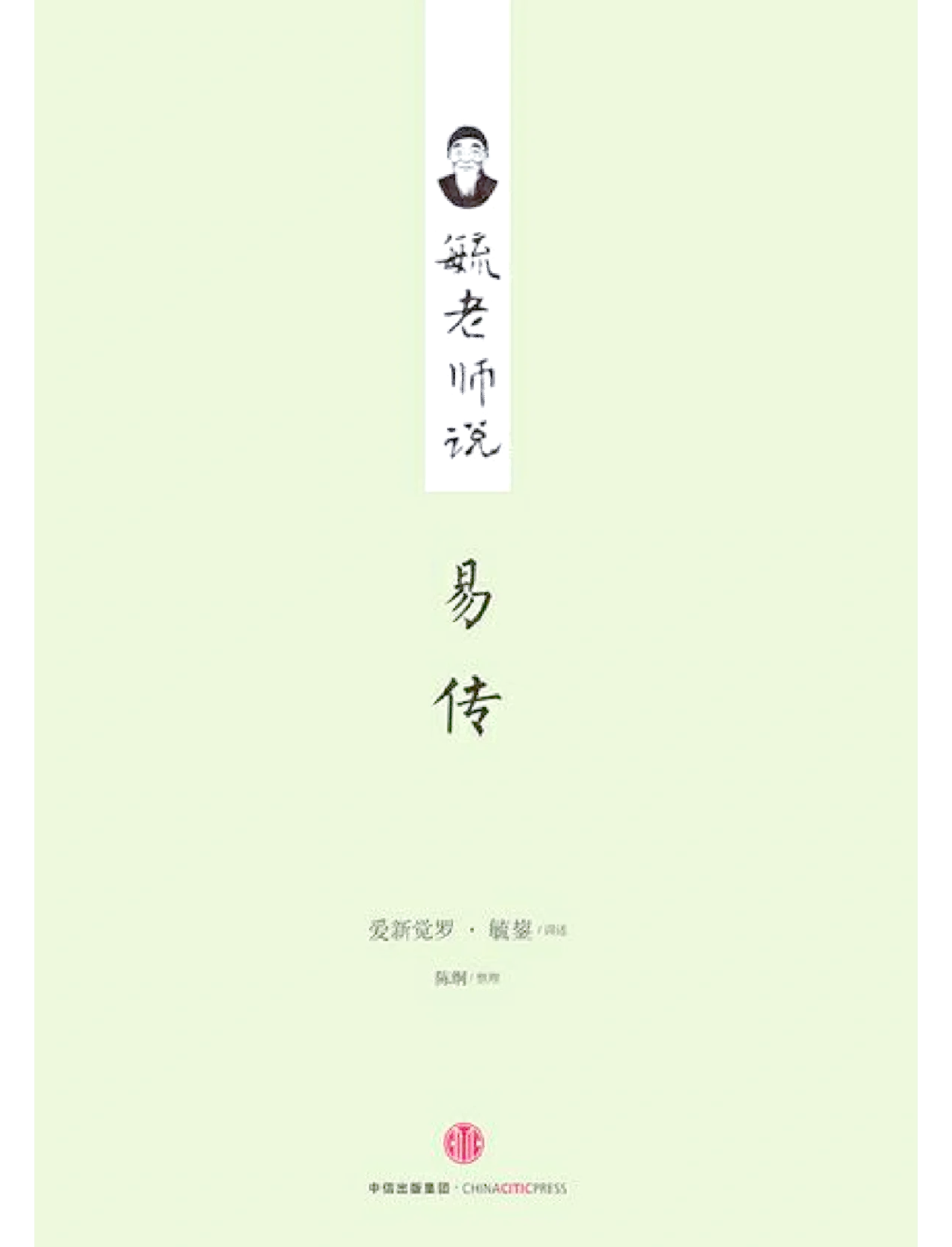 易仆先生主要代表作品
