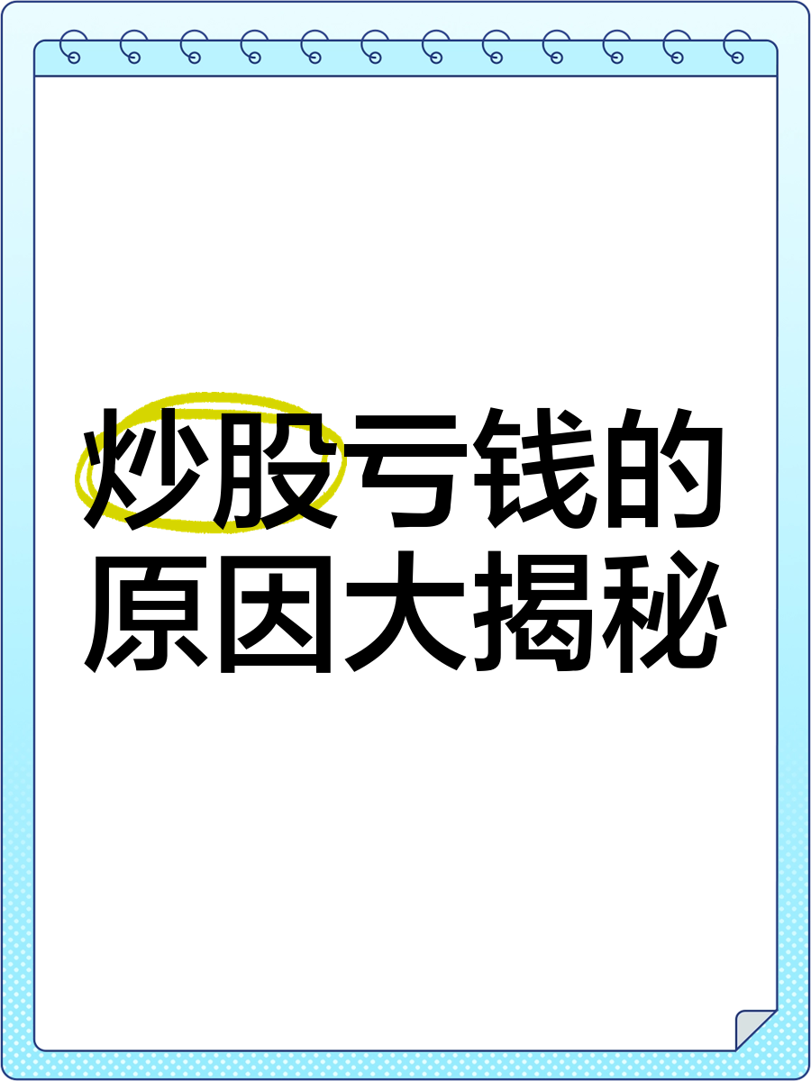 股市涨了基金不挣钱怎么回事的简单介绍 股市涨了基金不挣钱怎么回事的简单

先容
（股市大涨基金不涨反跌） 股市基金