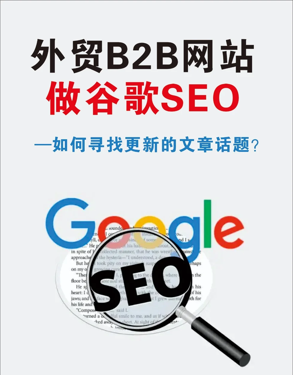 谷歌白帽seo有用吗_谷歌白帽seo有用吗是真的吗 谷歌白帽seo有效
吗_谷歌白帽seo有效
吗是真的吗（谷歌白左） 白帽SEO