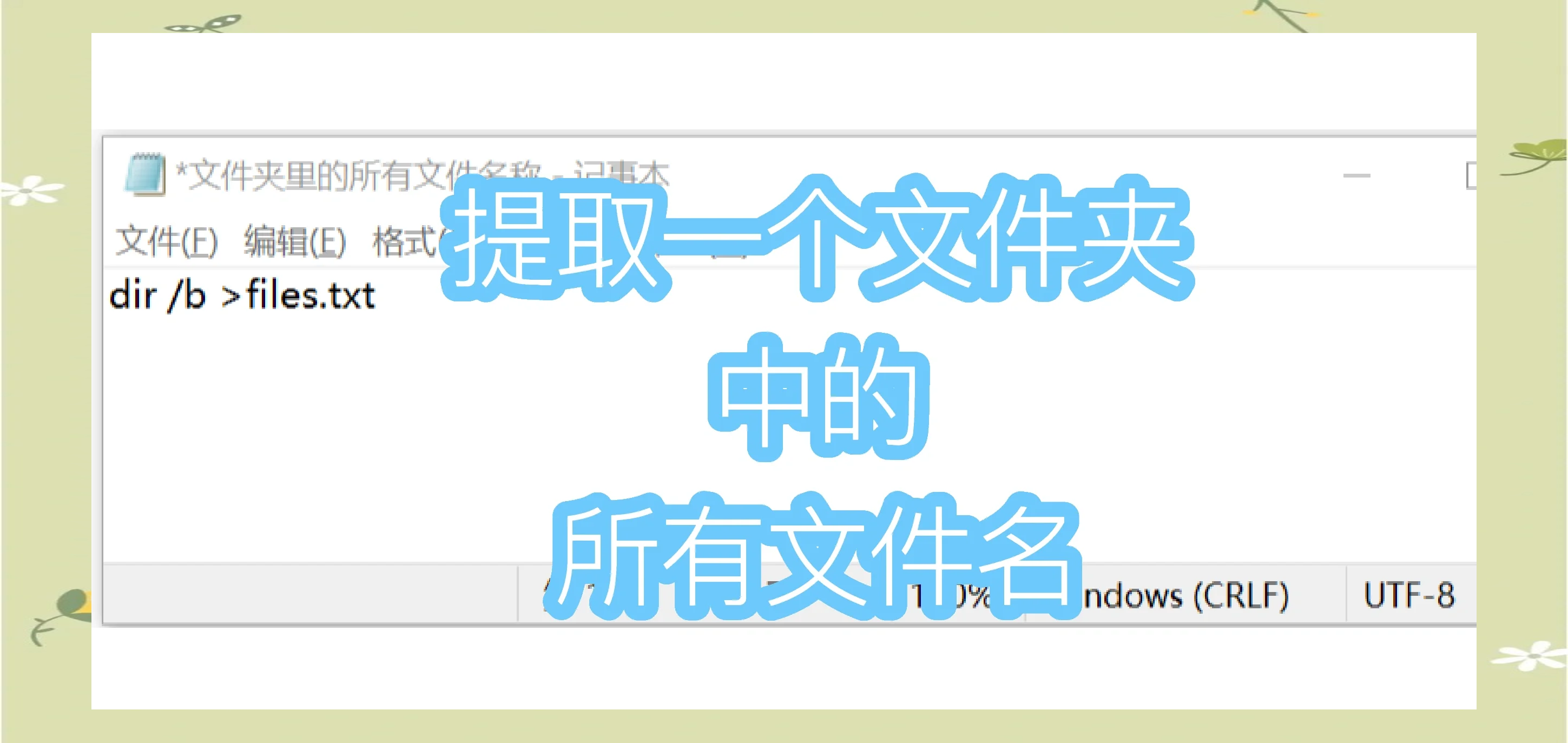 文件名中包含违规内容，文件中含有违规内容怎么办
