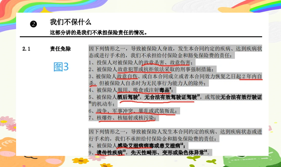 民生保险重疾险(民生保险重疾险一年现金价值)