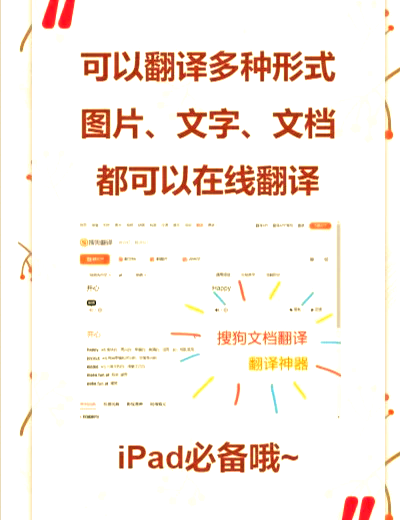 搜狗的英语=搜狗的英语怎么说