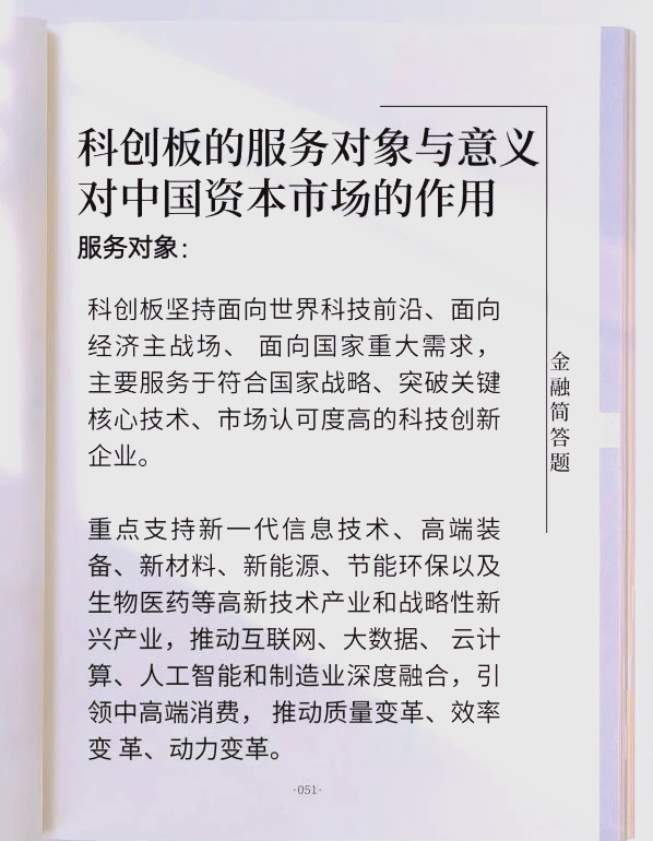 创业板,科创板,主板,新三板(创业板,科创板,主板,新三板哪个含金量高)