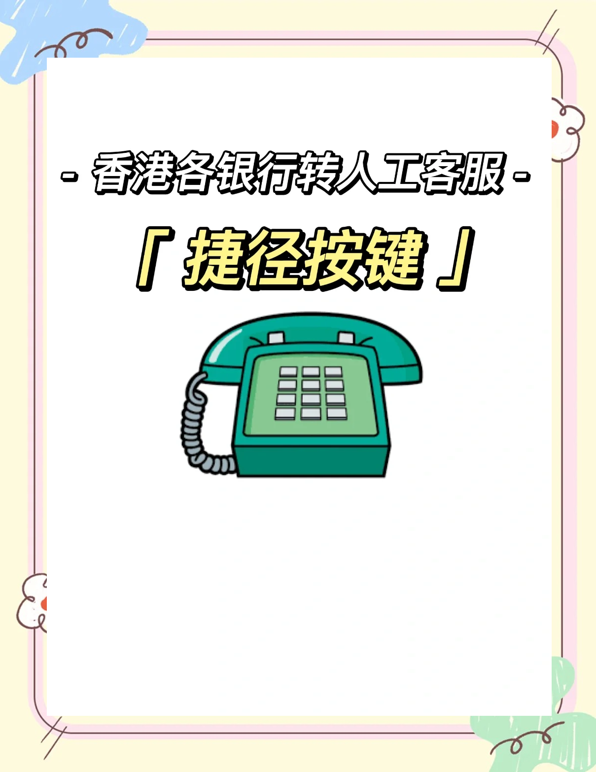中信银行信用卡电话怎么转人工服务(中信银行卡信用卡人工服务号码是多少)