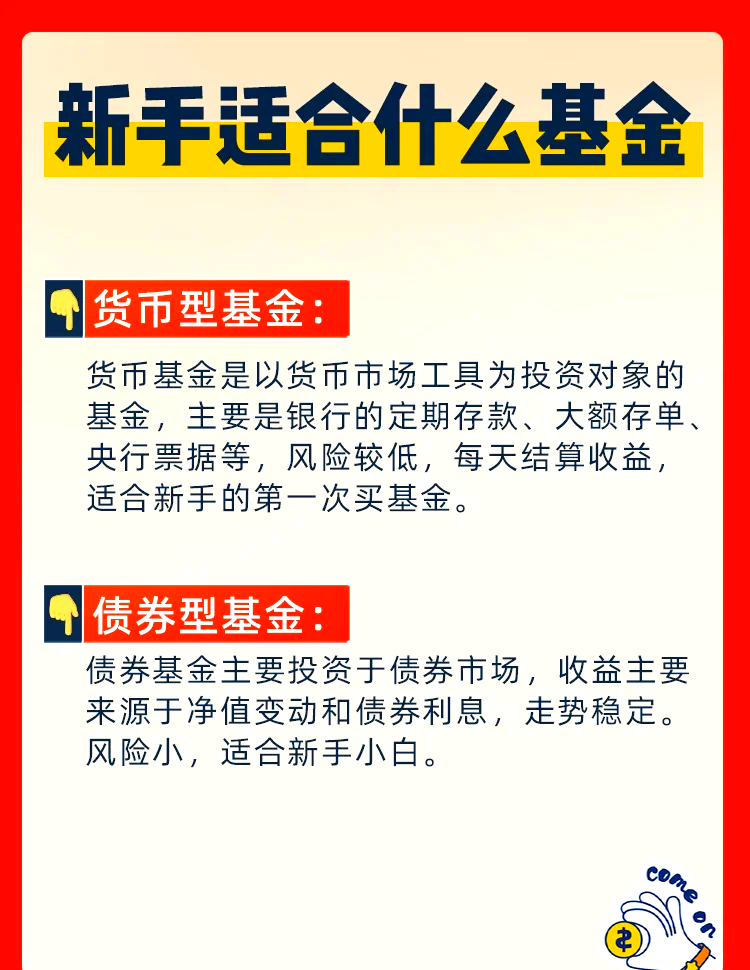 如何投资基金知乎(如何投资基金才会赚钱)