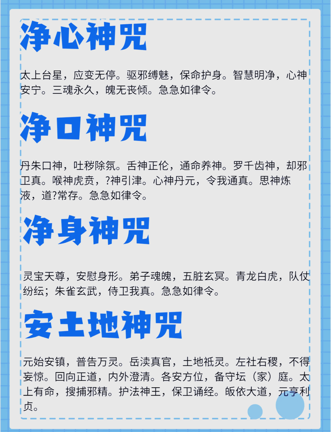 穿越最简单的咒语