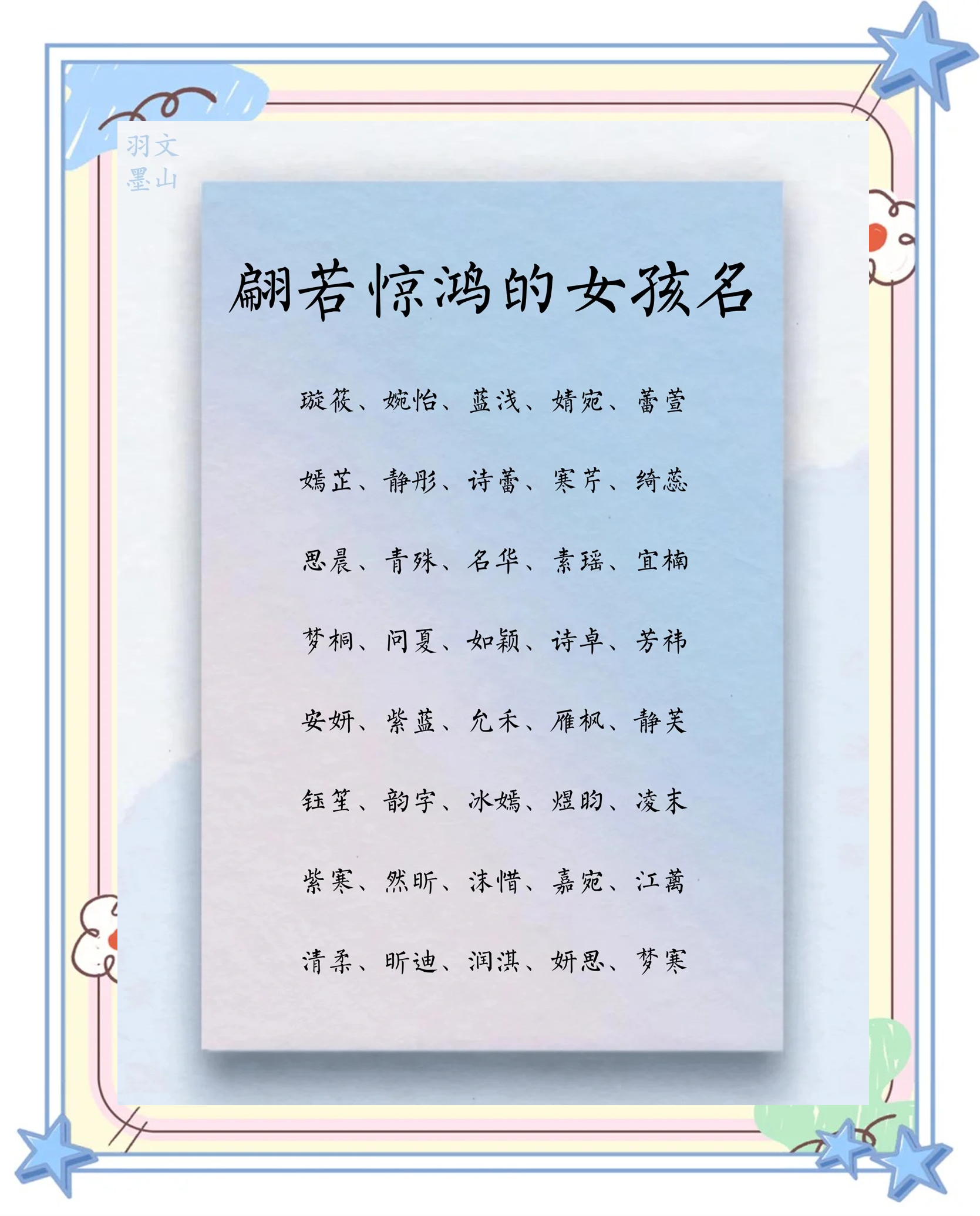 女孩悠然名字打分