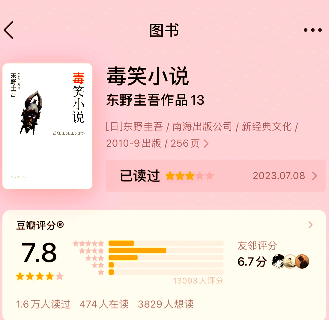 主角毒舌搞笑系统小说