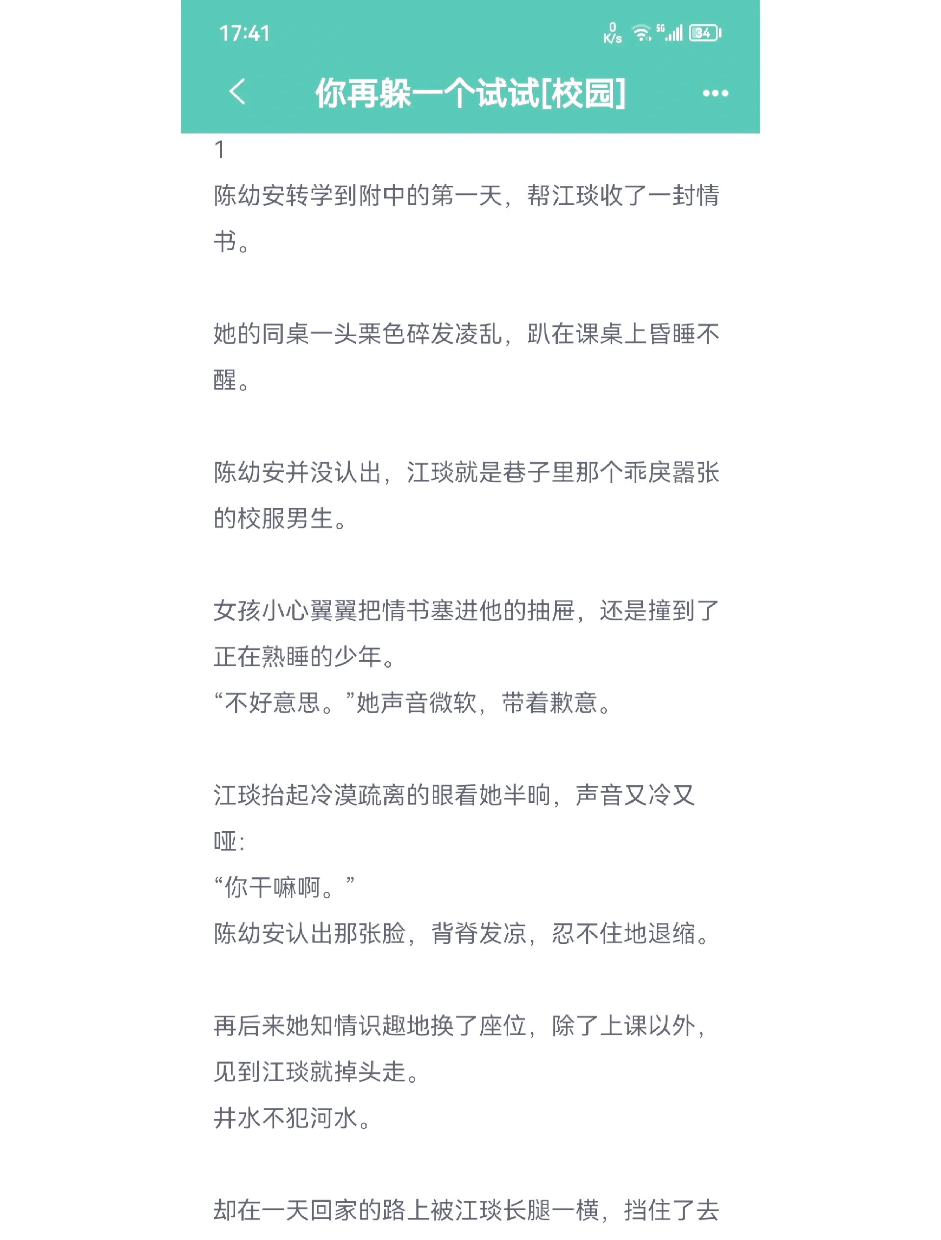 双男主校园文破镜重圆