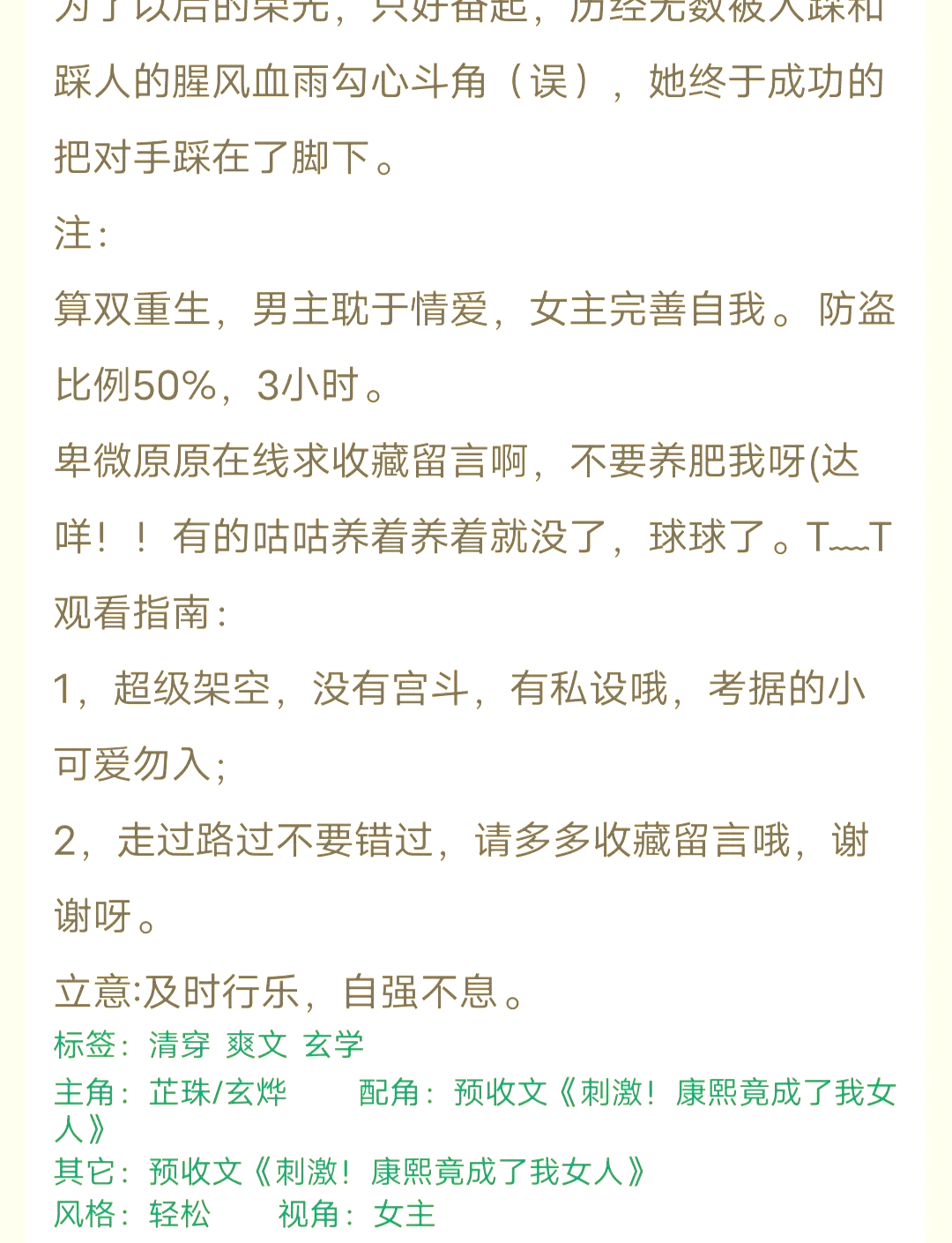 清穿之康熙陈庶妃