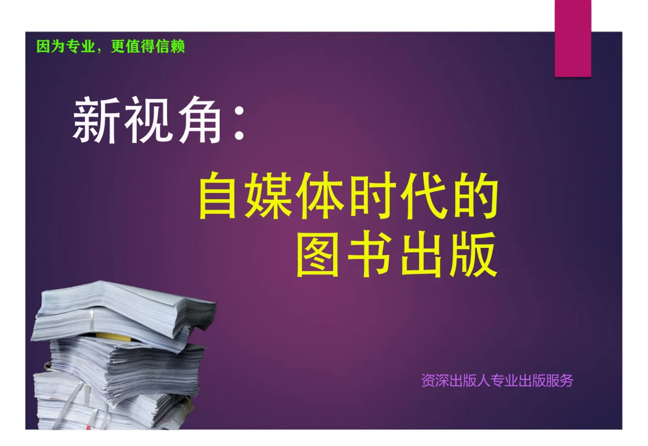 什么叫自媒体时代(自媒体时代百度百科)