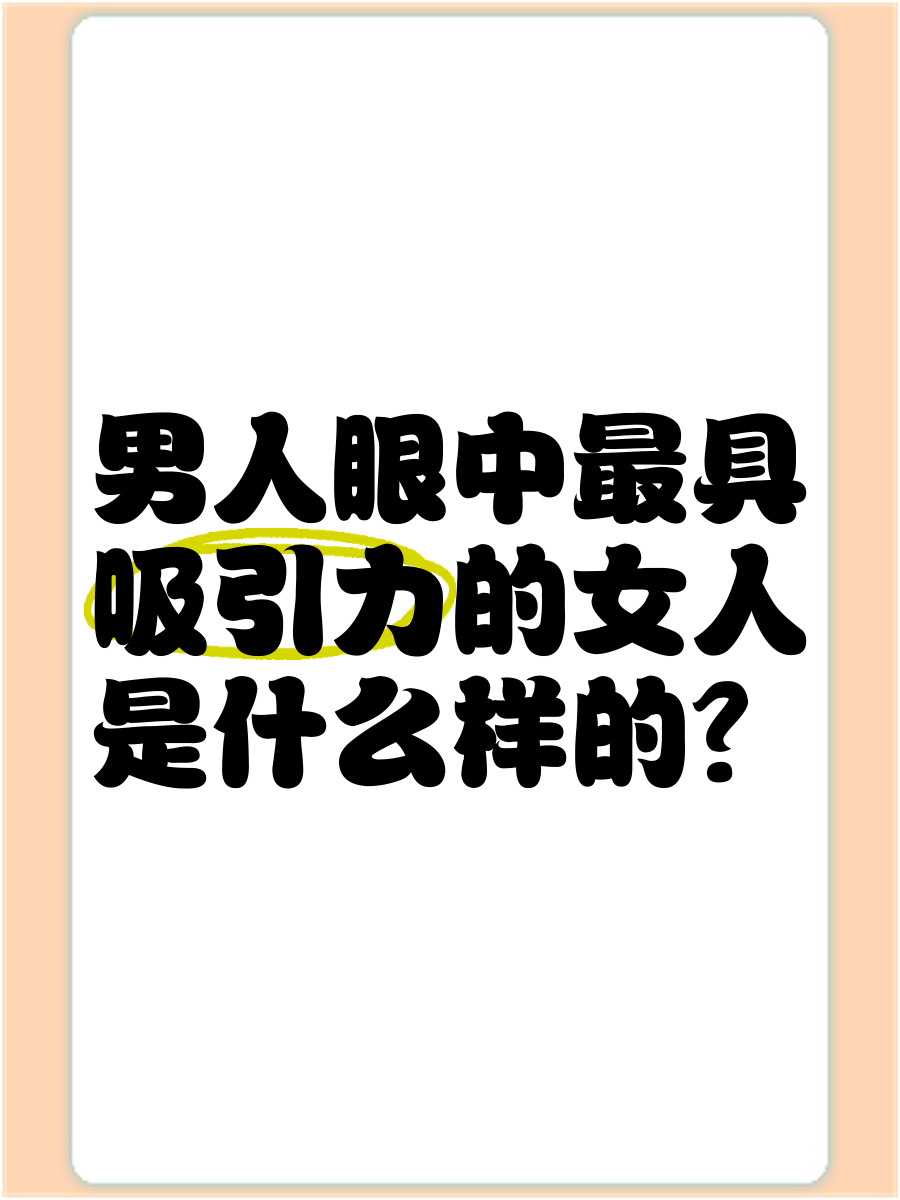 男人说保持初心是什么意思怎么回答他(保持初心啥意思)