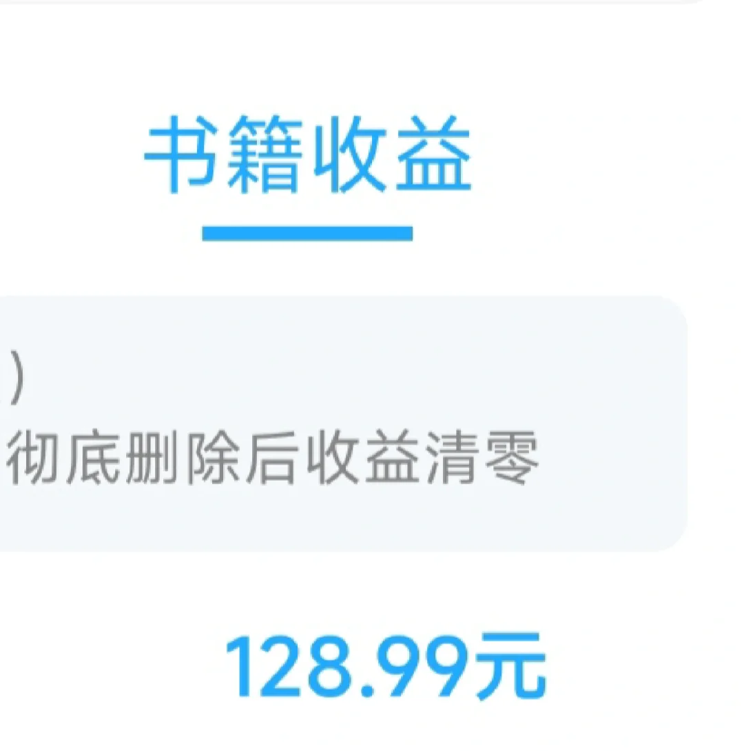 头条写作小说有收入吗(头条写作小说有收入吗多少钱)