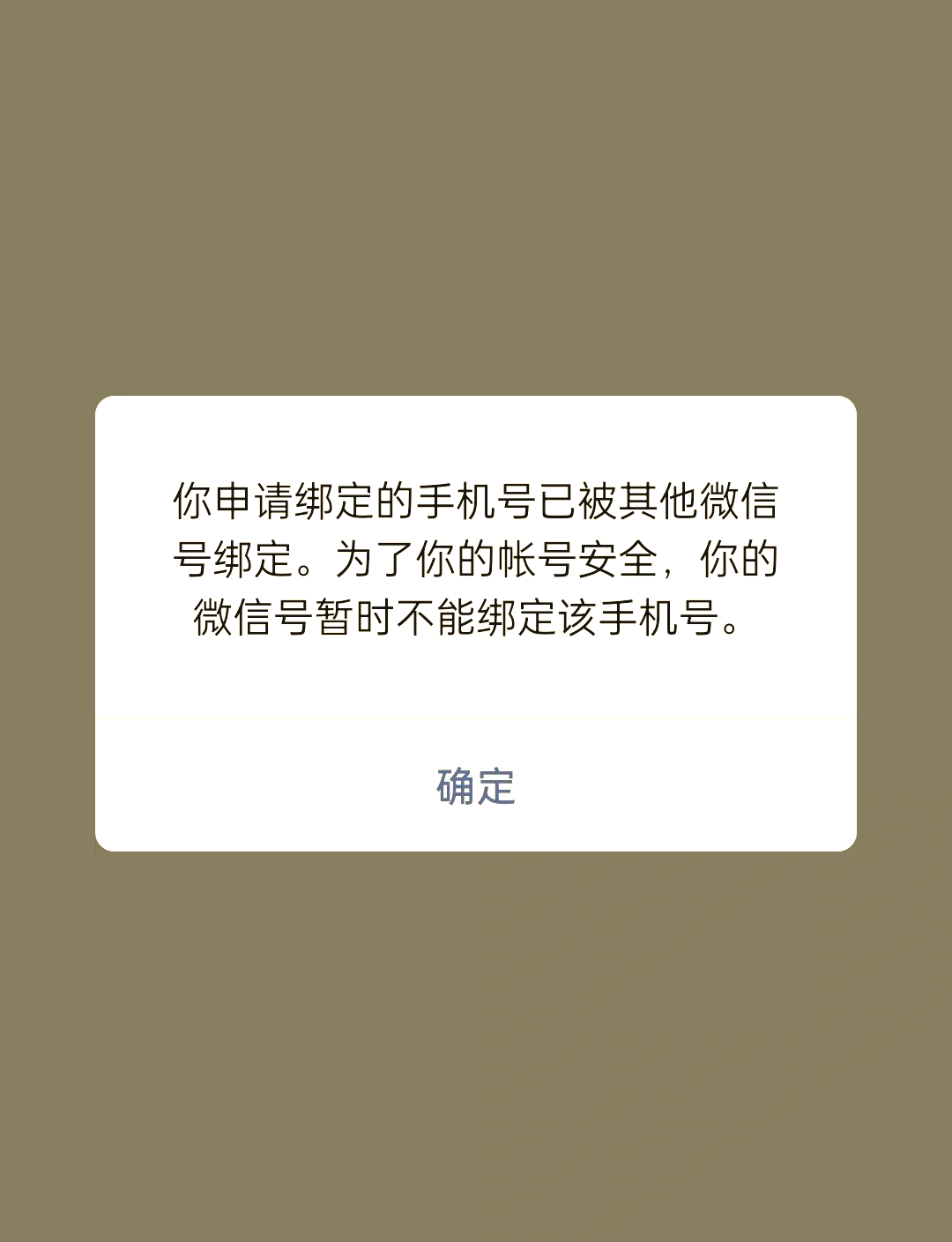 个人抖音号解绑企业抖音号=个人抖音号解绑企业抖音号还能用吗