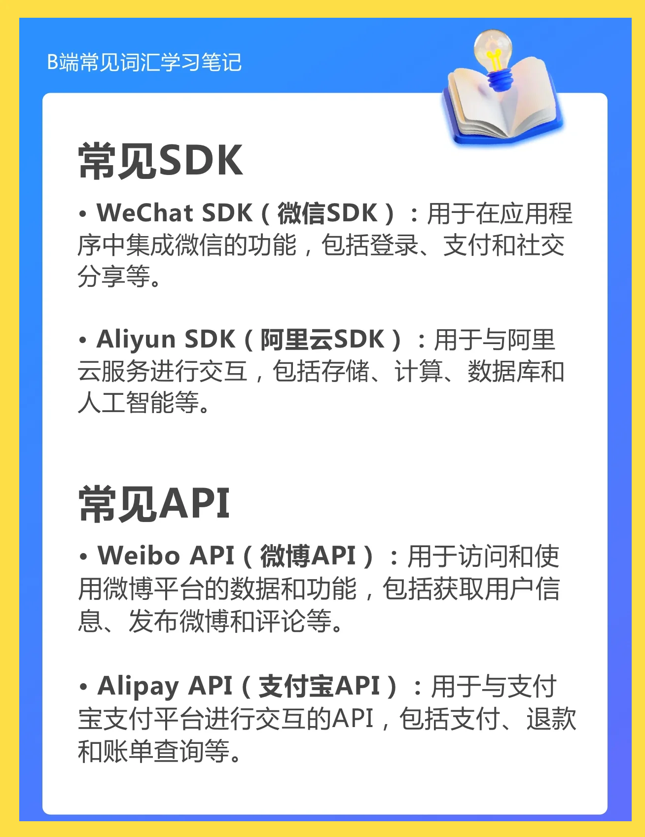 百度图片识别api的缺点=百度图片识别api的缺点是什么
