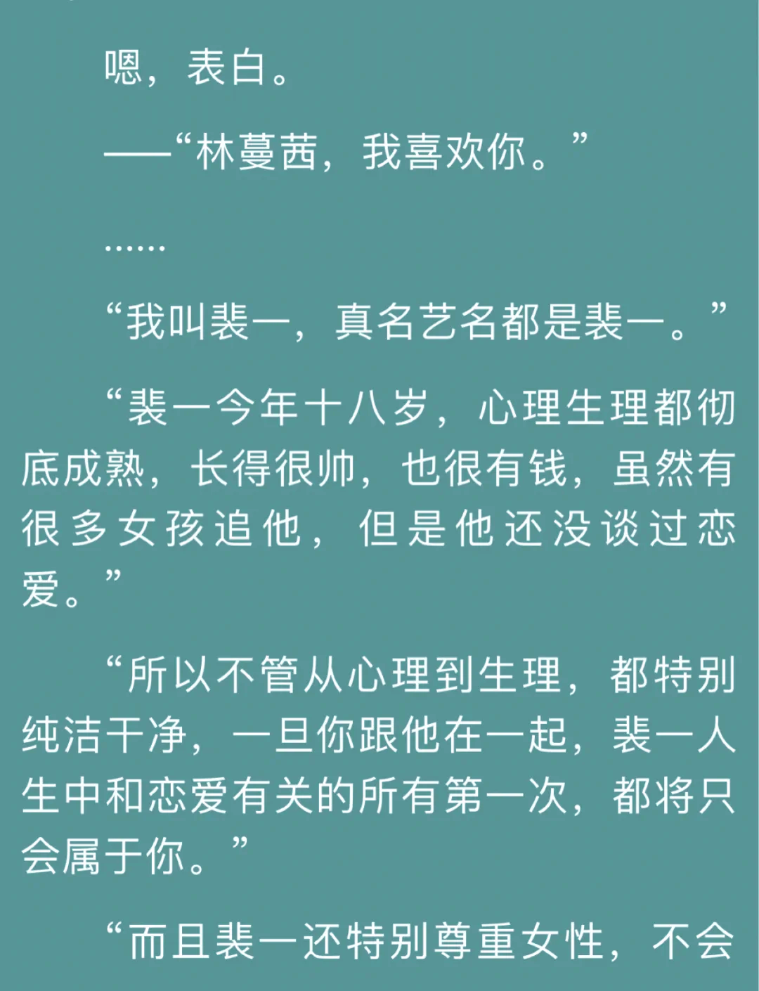 璀璨与你txt