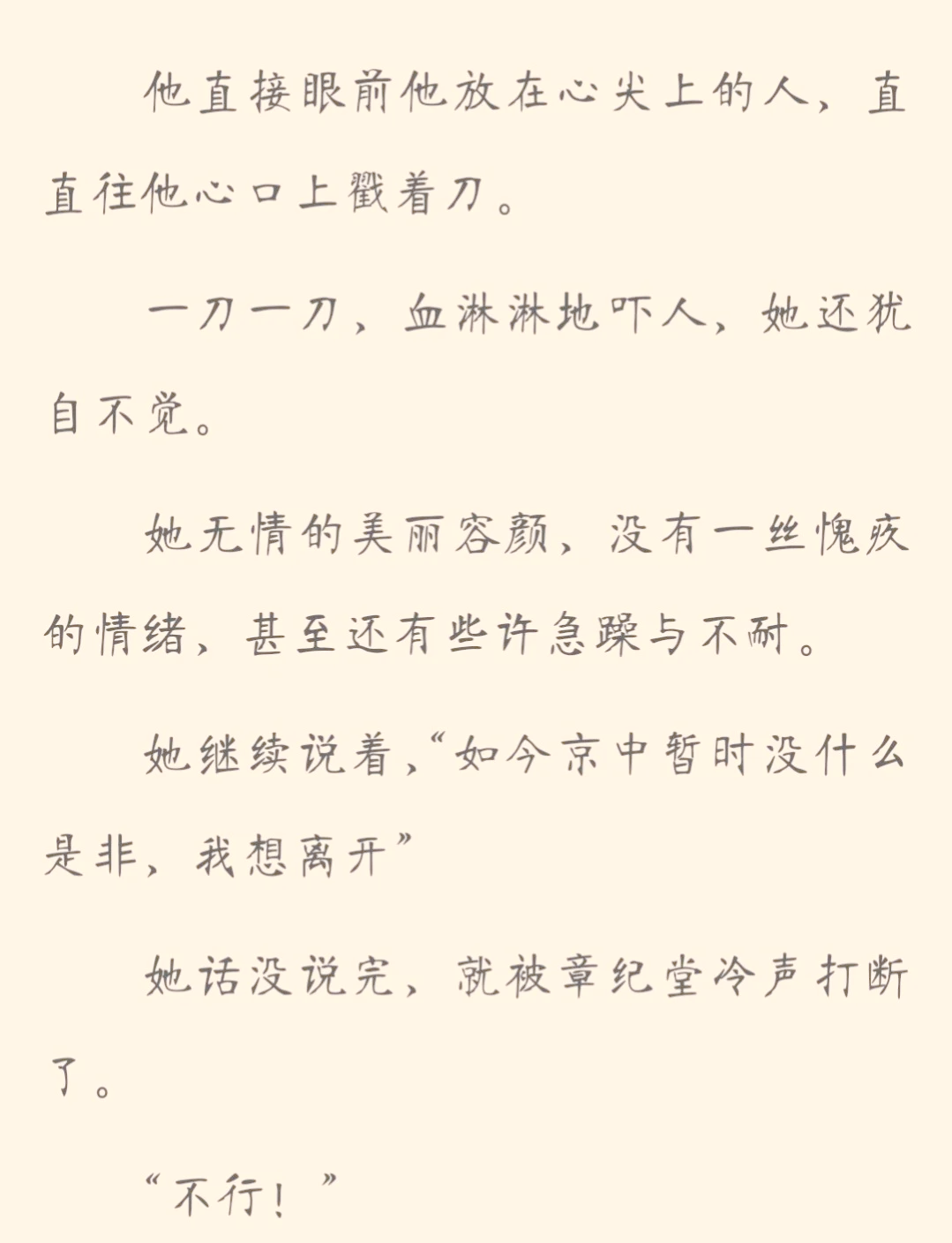 首辅大人的炮灰妻