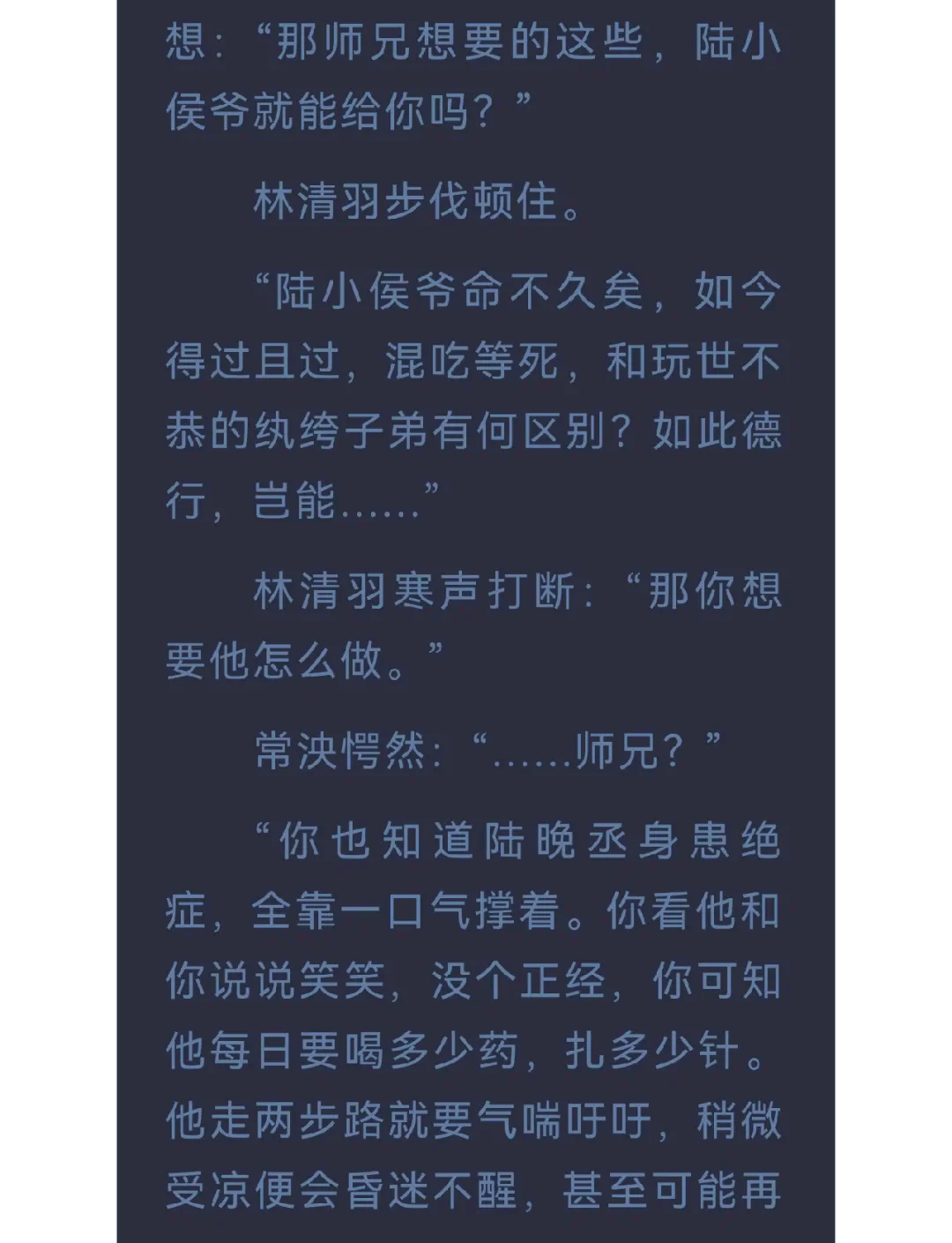 主角叫林飞的重生小说