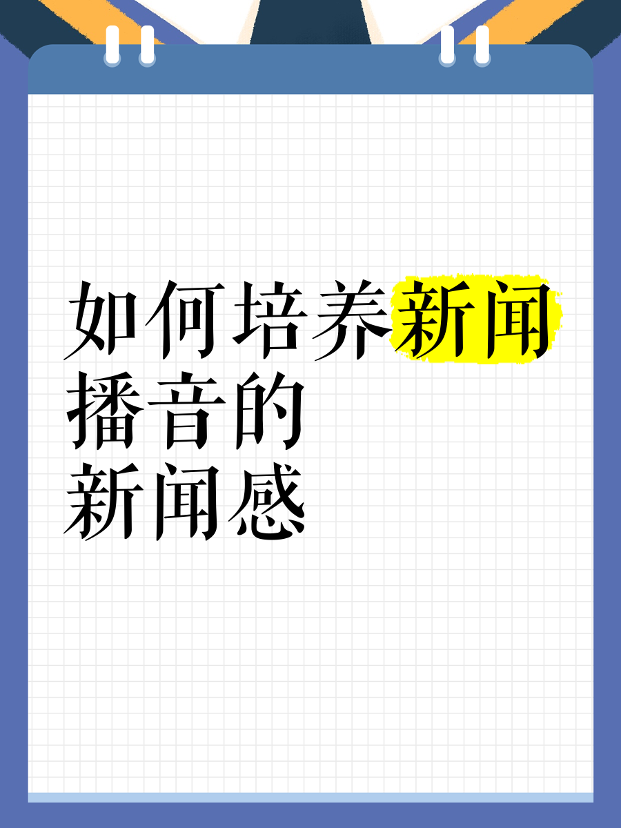 中央新闻广播在线收听(中央新闻频道广播 fm)