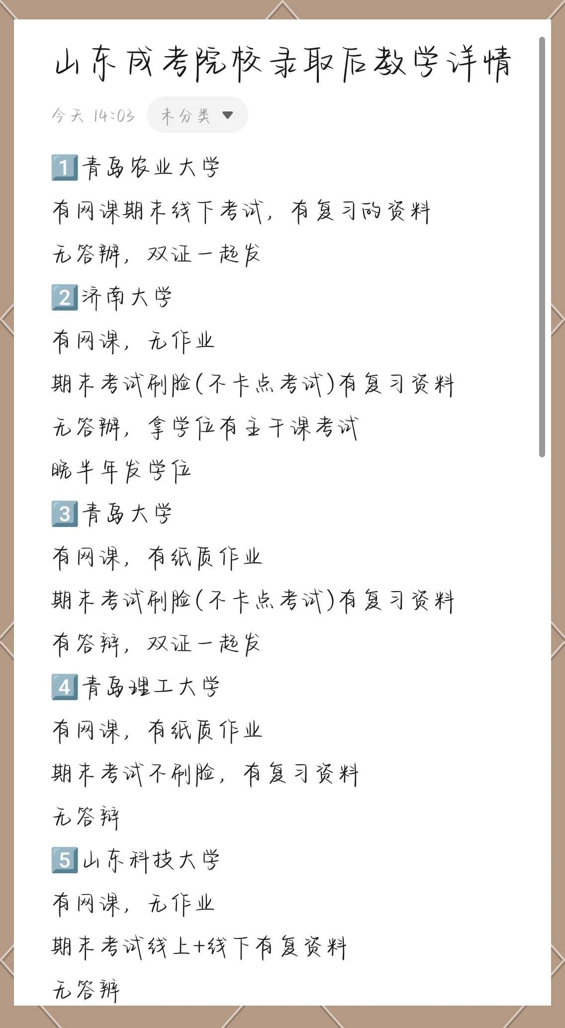 成考网课刷课有用吗(成考网课刷课有用吗知乎)