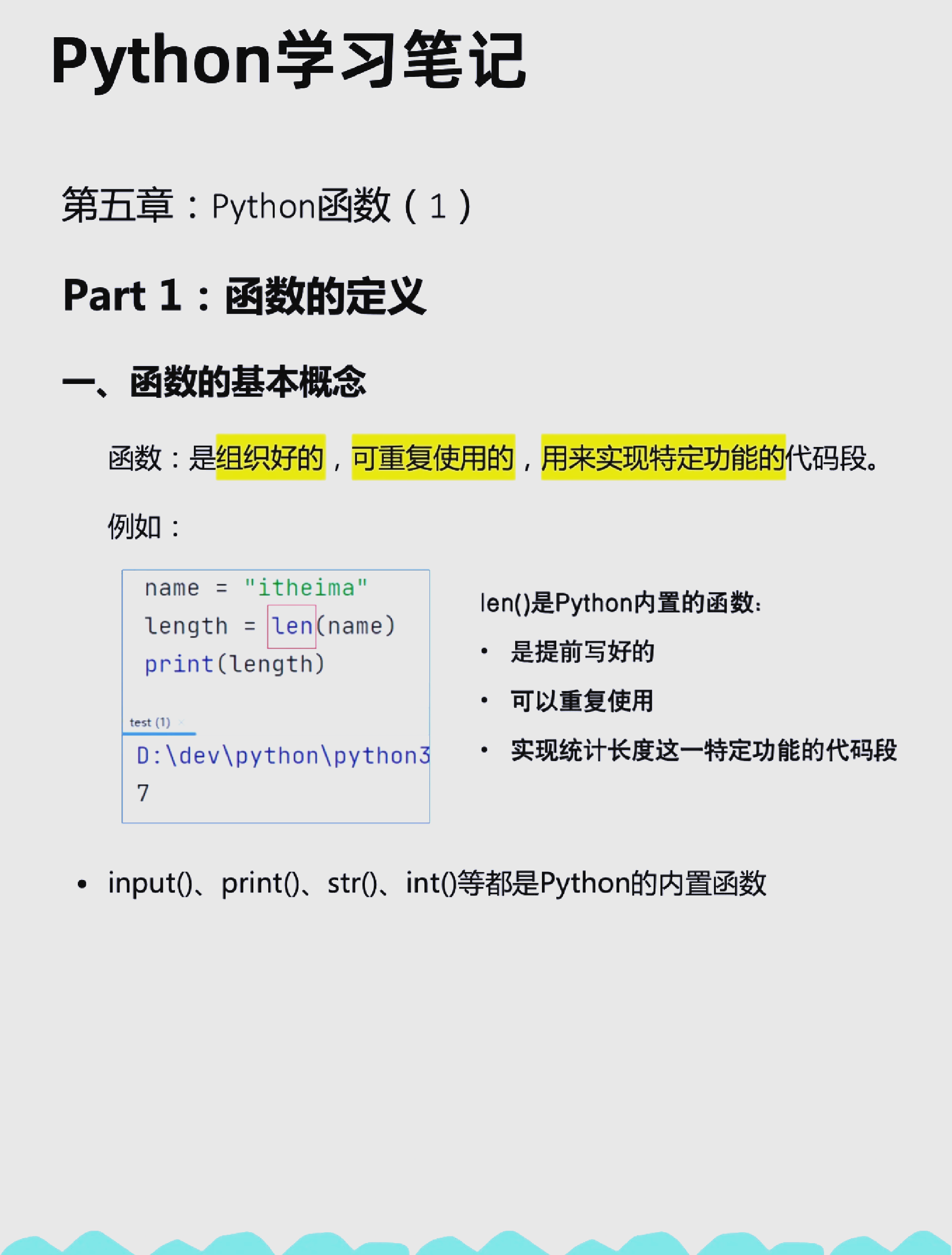 python中根号函数怎么搞