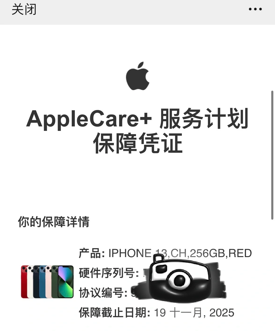 苹果保修包括什么(苹果保修都包含什么)
