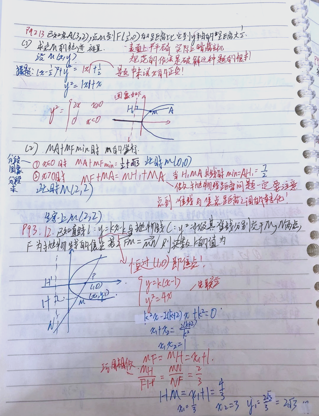 数学错题整理APP（拍照归类）的简单介绍